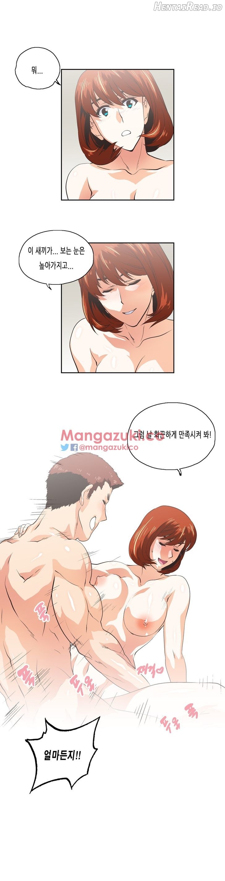 SStudy - Manhwa Chapter 77 - page 5
