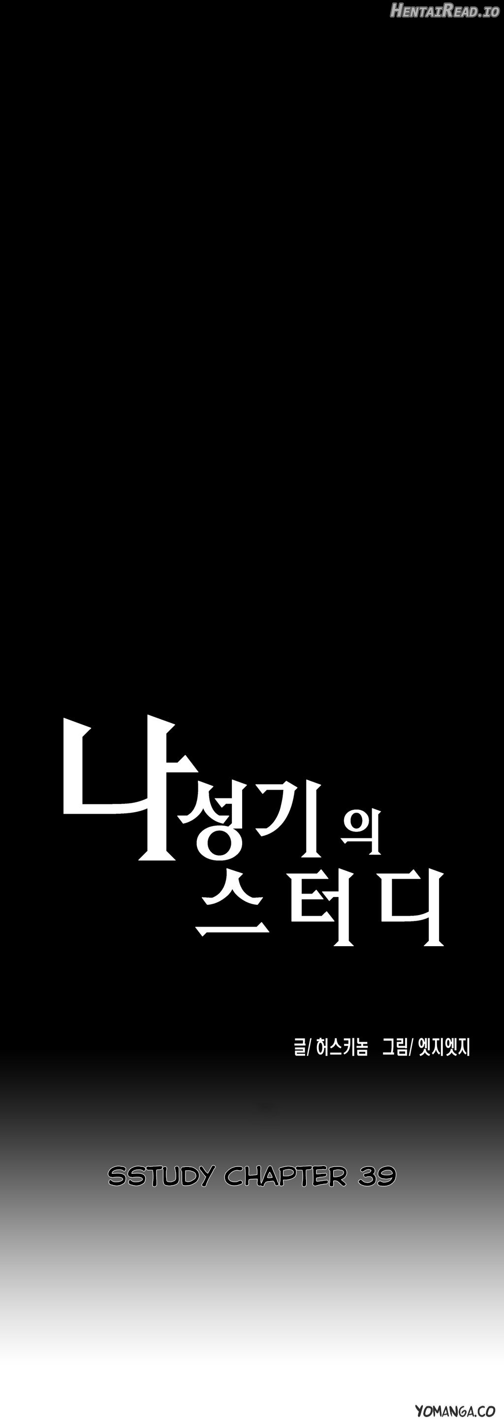 SStudy - Manhwa Chapter 39 - page 3