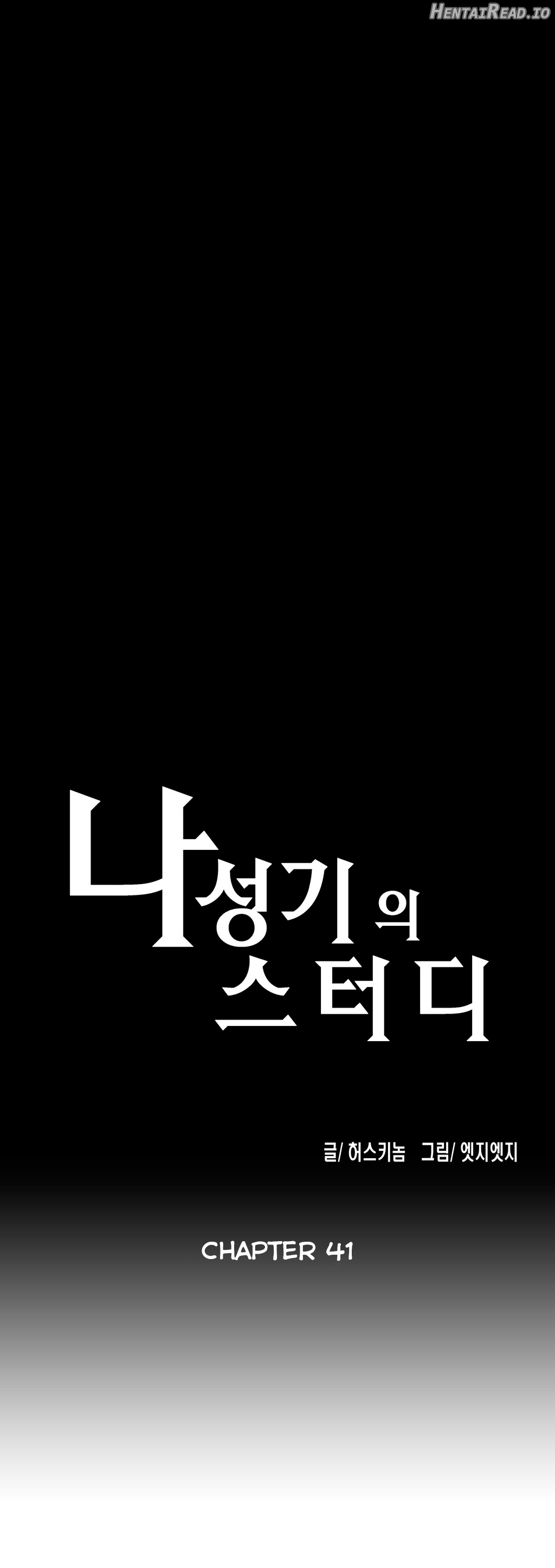 SStudy - Manhwa Chapter 41 - page 3