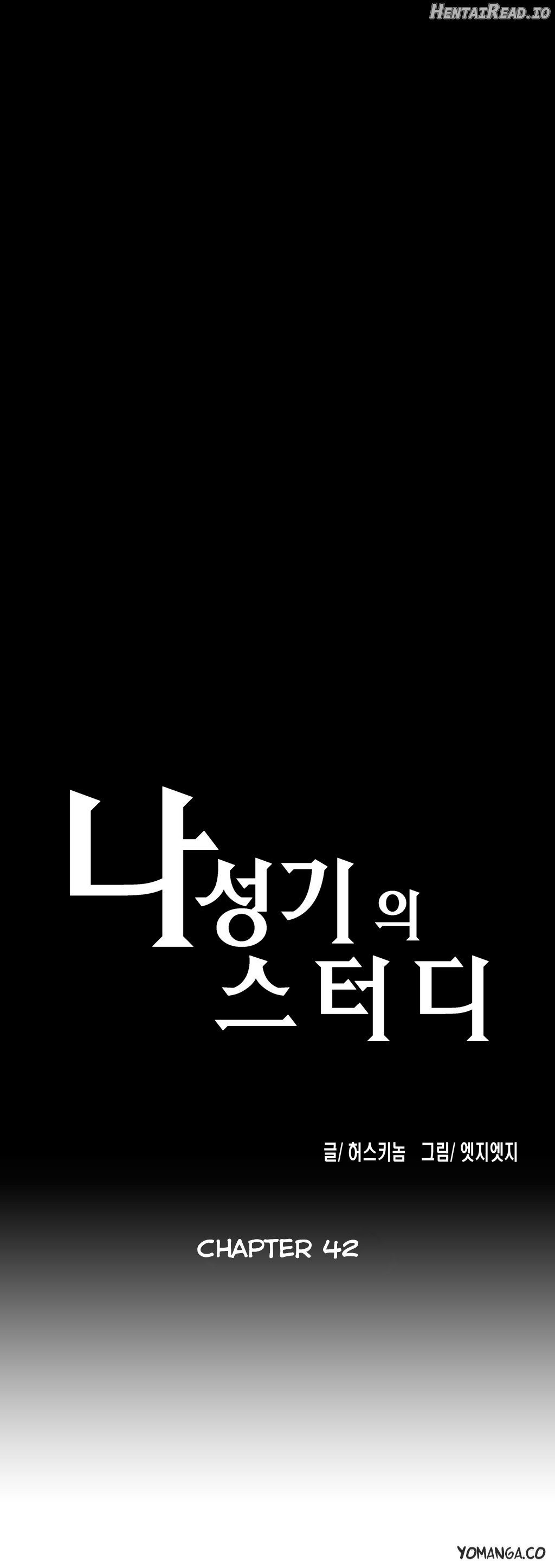 SStudy - Manhwa Chapter 42 - page 3