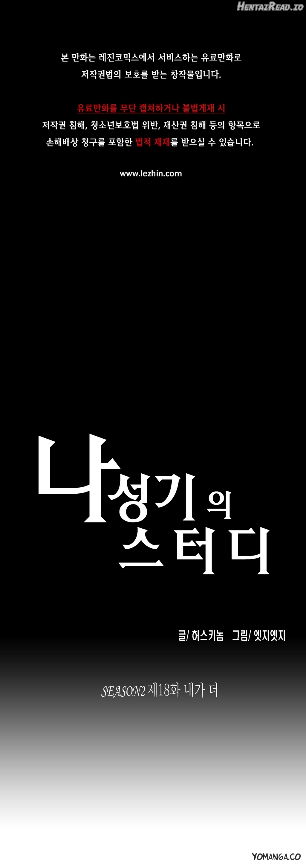 SStudy - Manhwa Chapter 43 - page 3