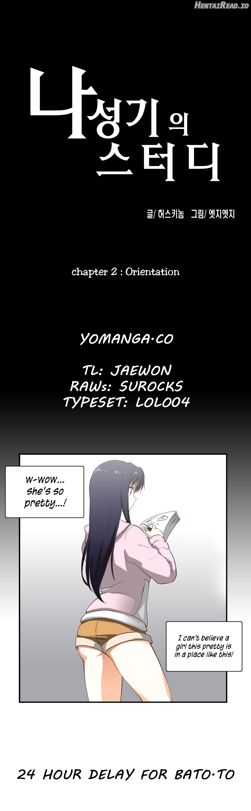 SStudy - Manhwa Chapter 2 - page 1