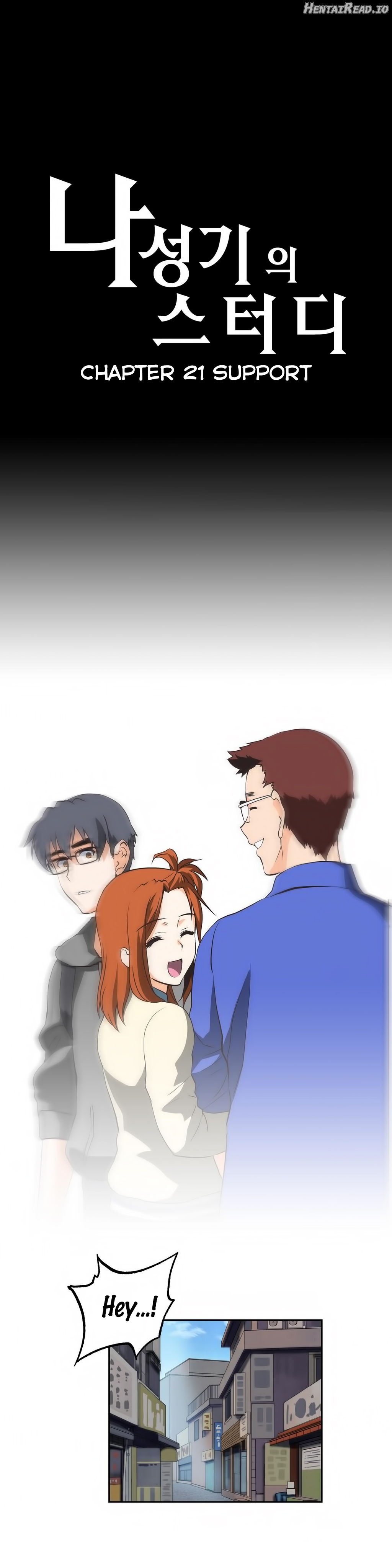 SStudy - Manhwa Chapter 21 - page 1