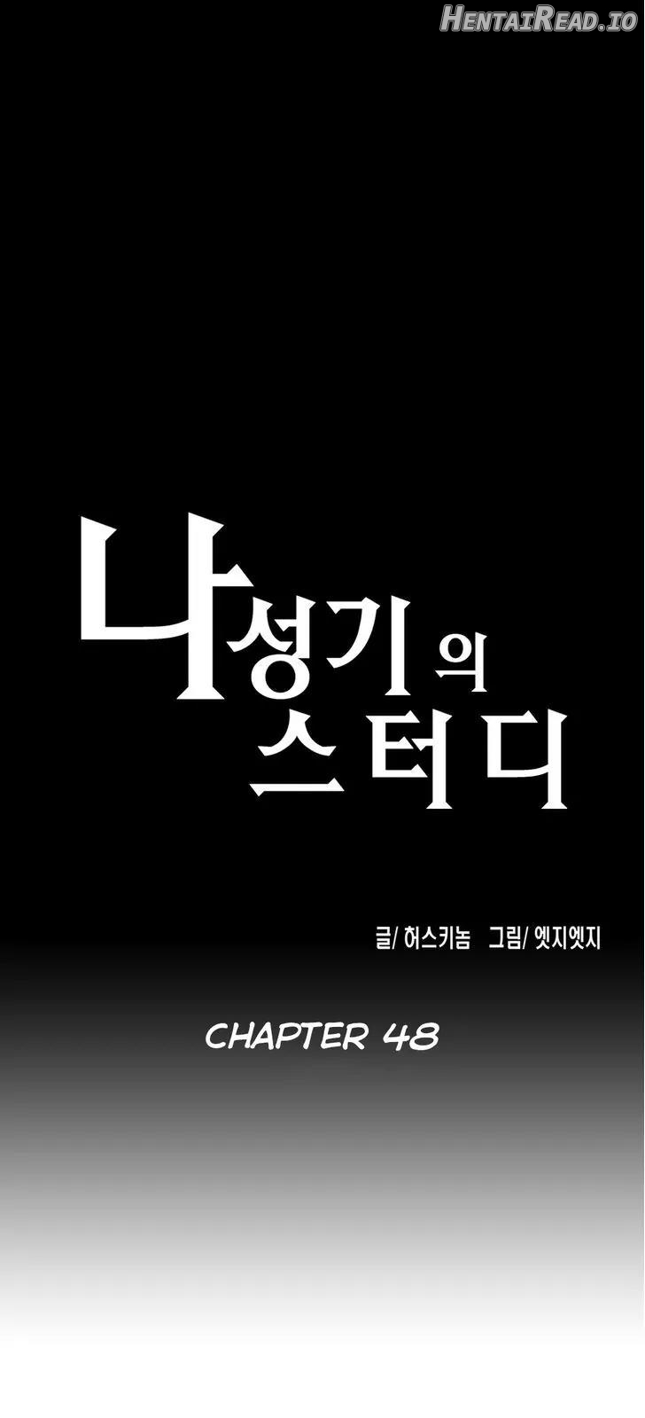 SStudy - Manhwa Chapter 48 - page 3