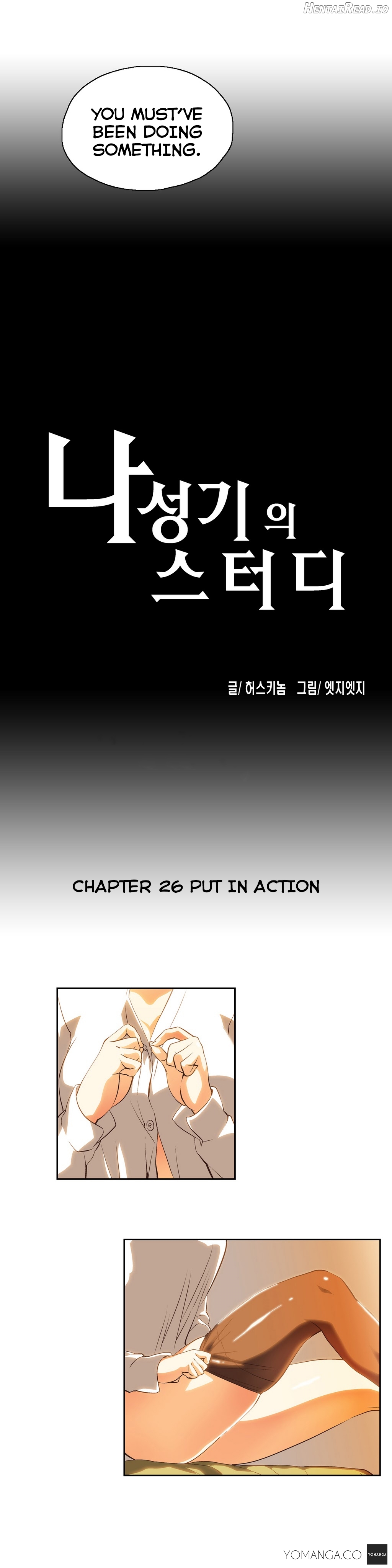 SStudy - Manhwa Chapter 26 - page 12