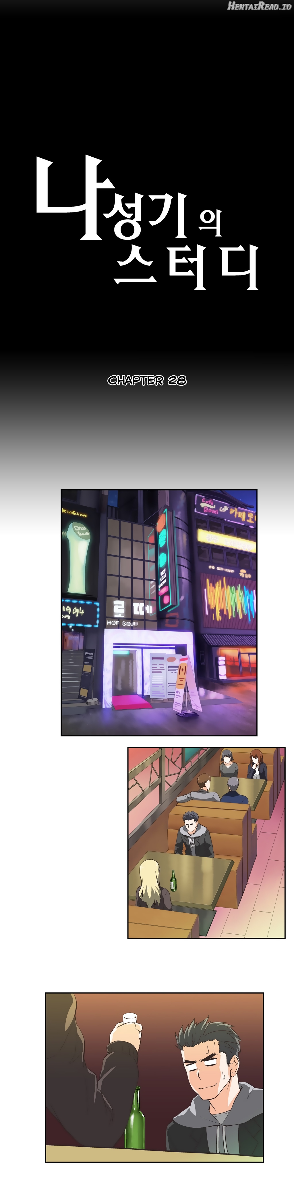 SStudy - Manhwa Chapter 28 - page 2