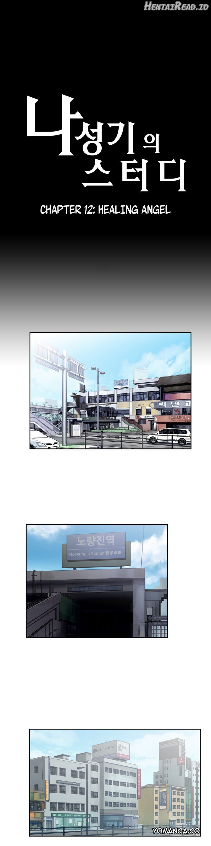 SStudy - Manhwa Chapter 12 - page 1