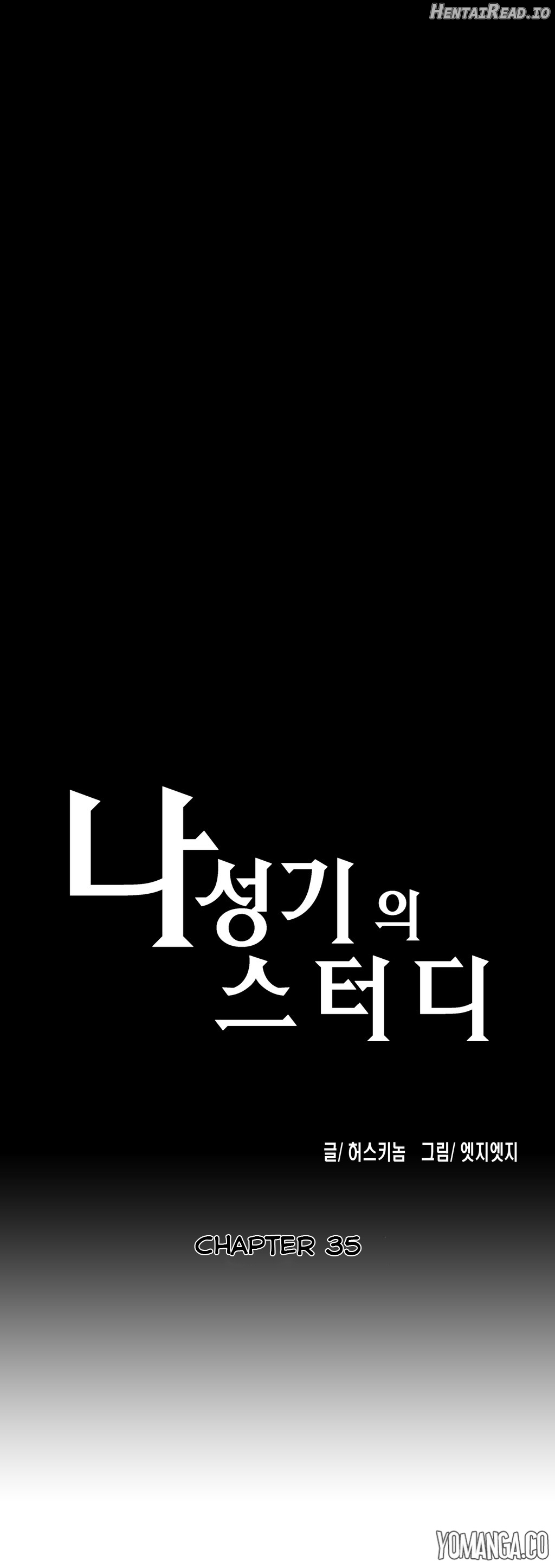 SStudy - Manhwa Chapter 33 - page 2