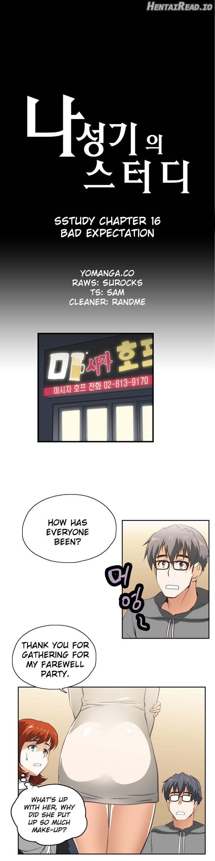 SStudy - Manhwa Chapter 16 - page 1