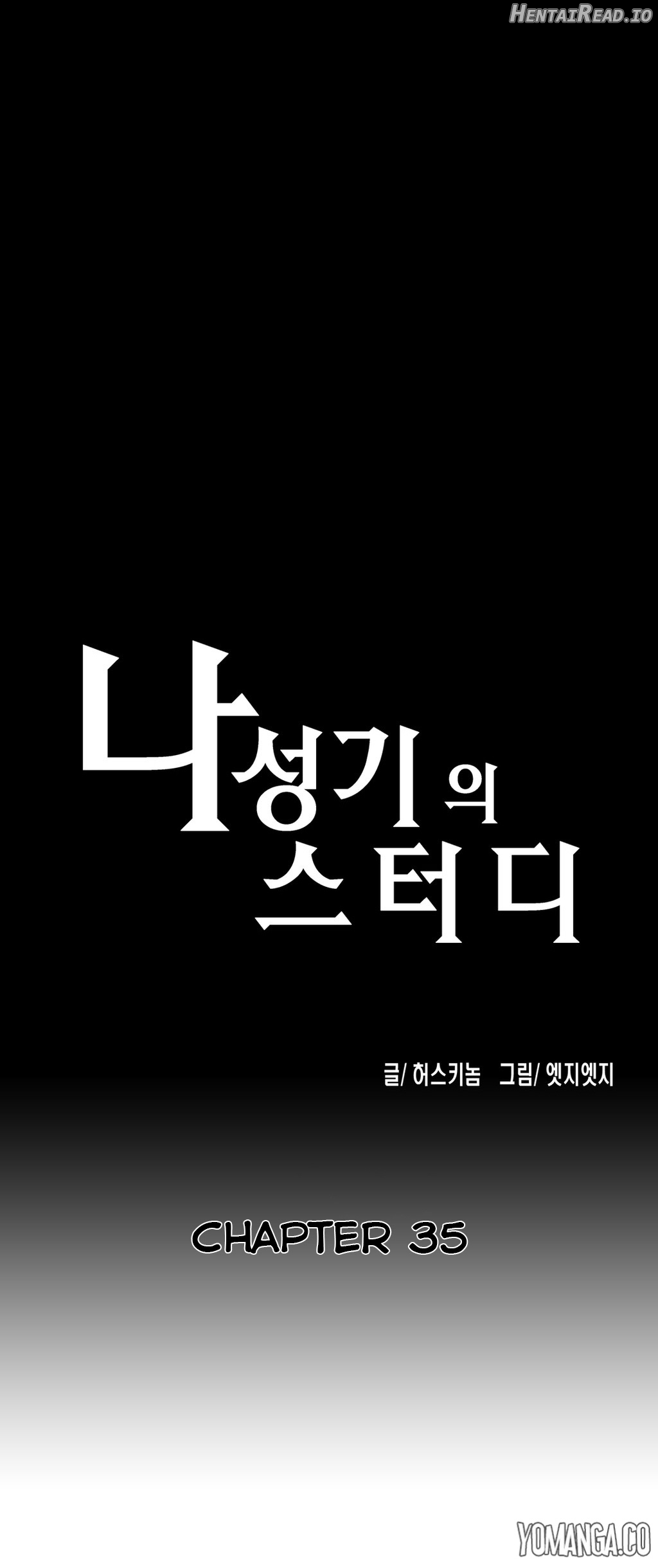 SStudy - Manhwa Chapter 35 - page 2