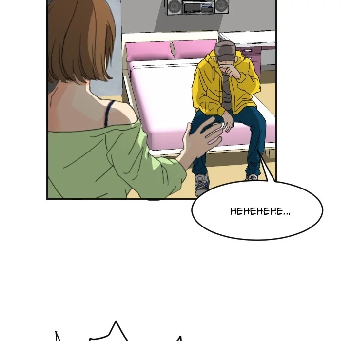 Supernaturals - Manhwa Chapter 5 - page 83