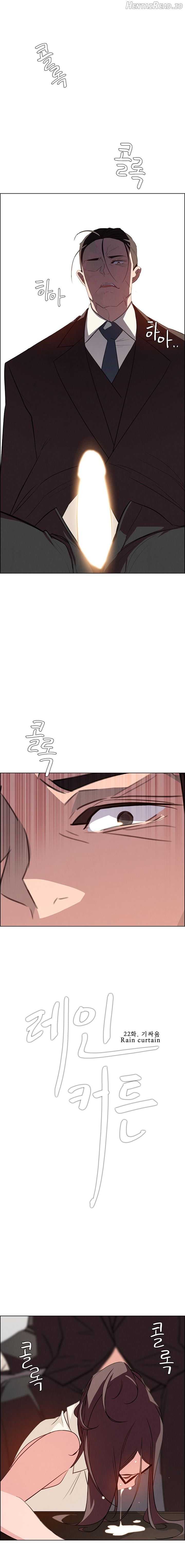 Rain Curtain Chapter 22 - page 2
