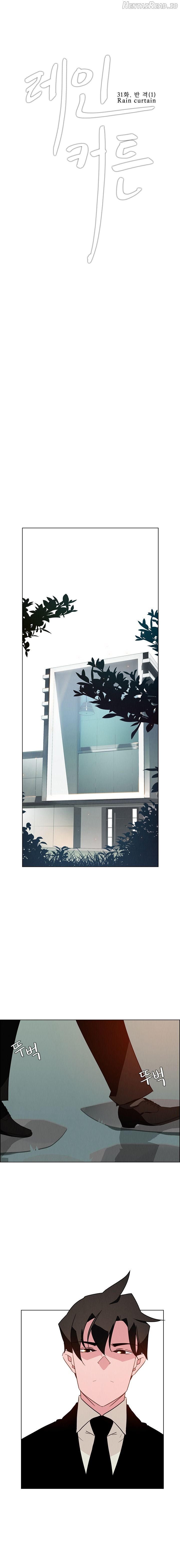 Rain Curtain Chapter 31 - page 3