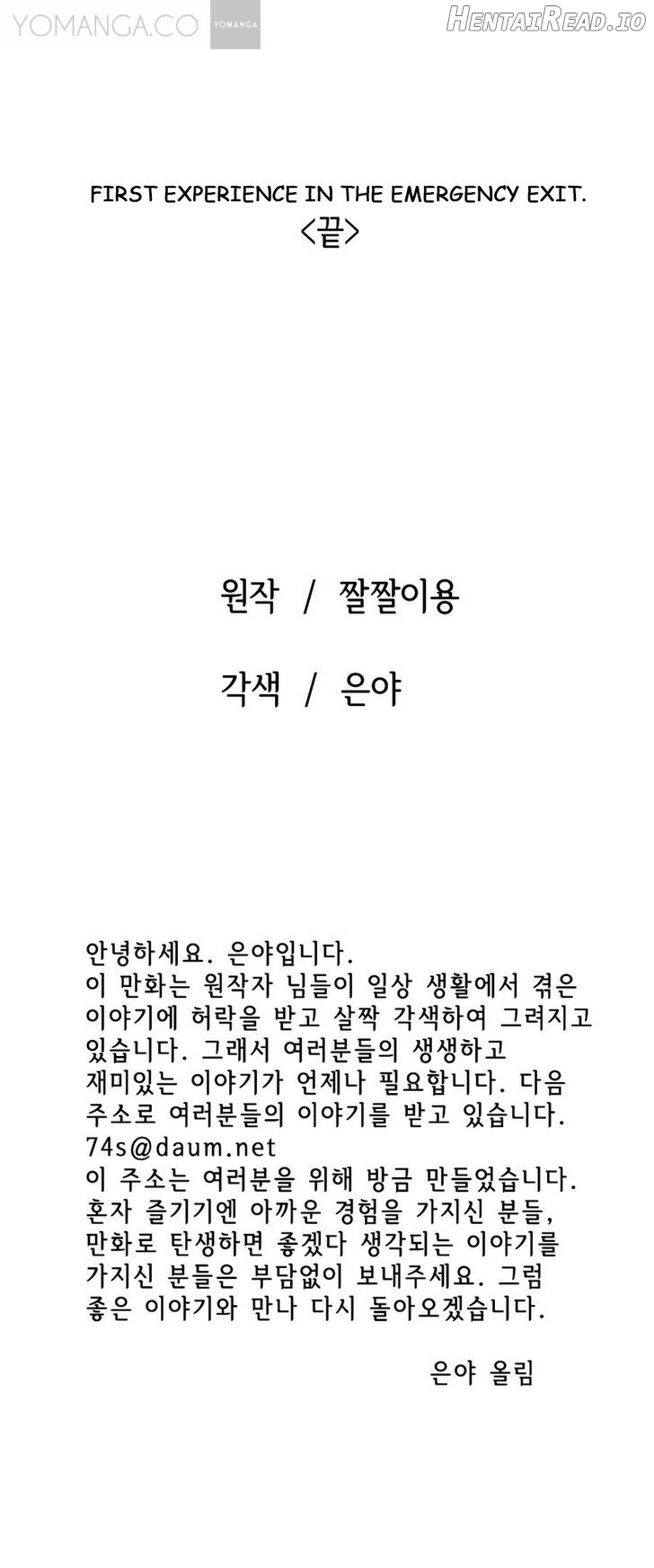 Nineteen (Eunya) Chapter 8 - page 28