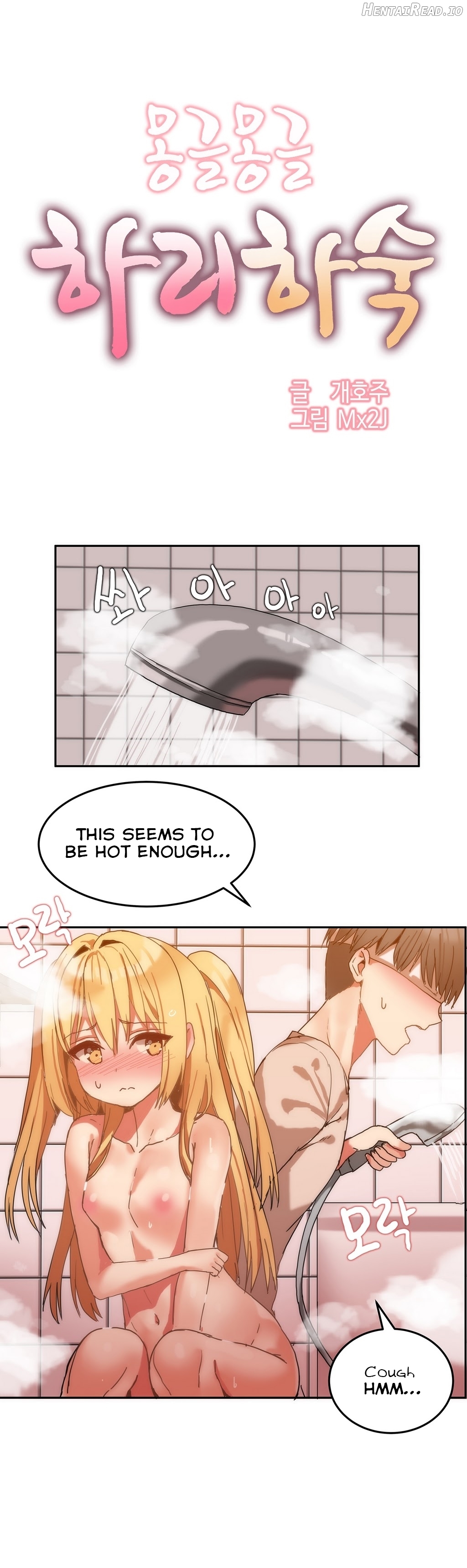 Hahri’s Lumpy Boardhouse Chapter 7 - page 3