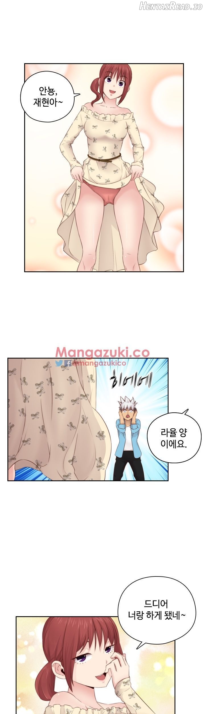 H-Campus - Manhwa Chapter 58 - page 15