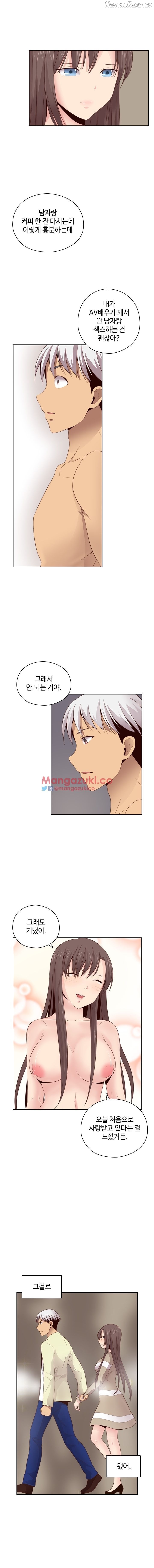 H-Campus - Manhwa Chapter 59 - page 10
