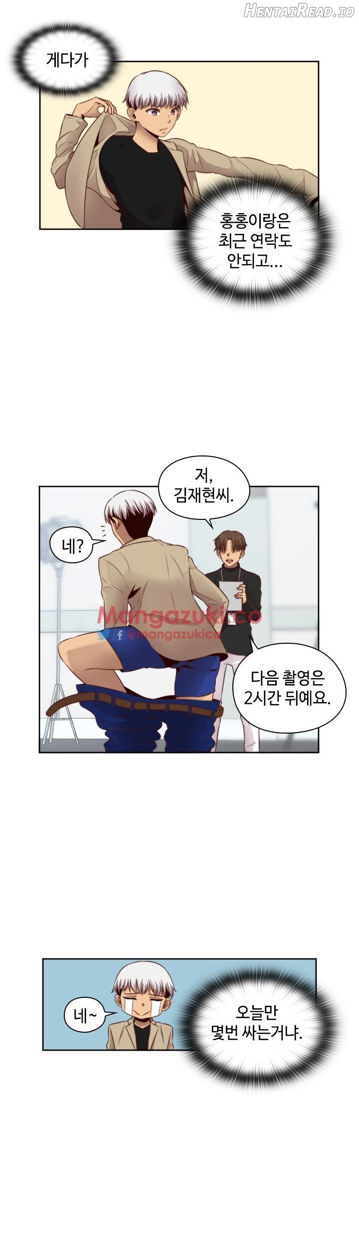 H-Campus - Manhwa Chapter 61 - page 14