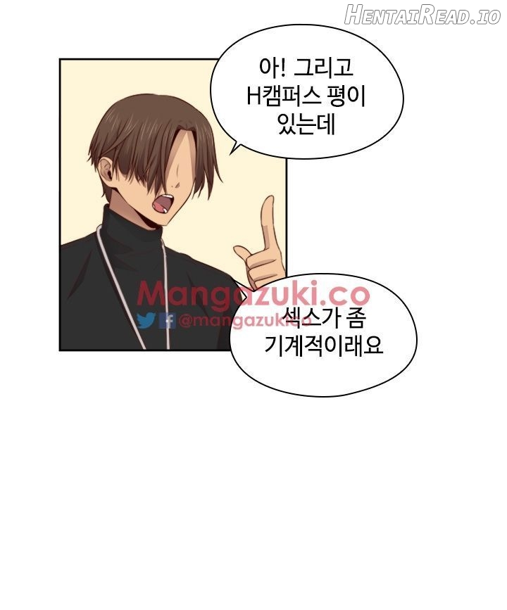 H-Campus - Manhwa Chapter 61 - page 15