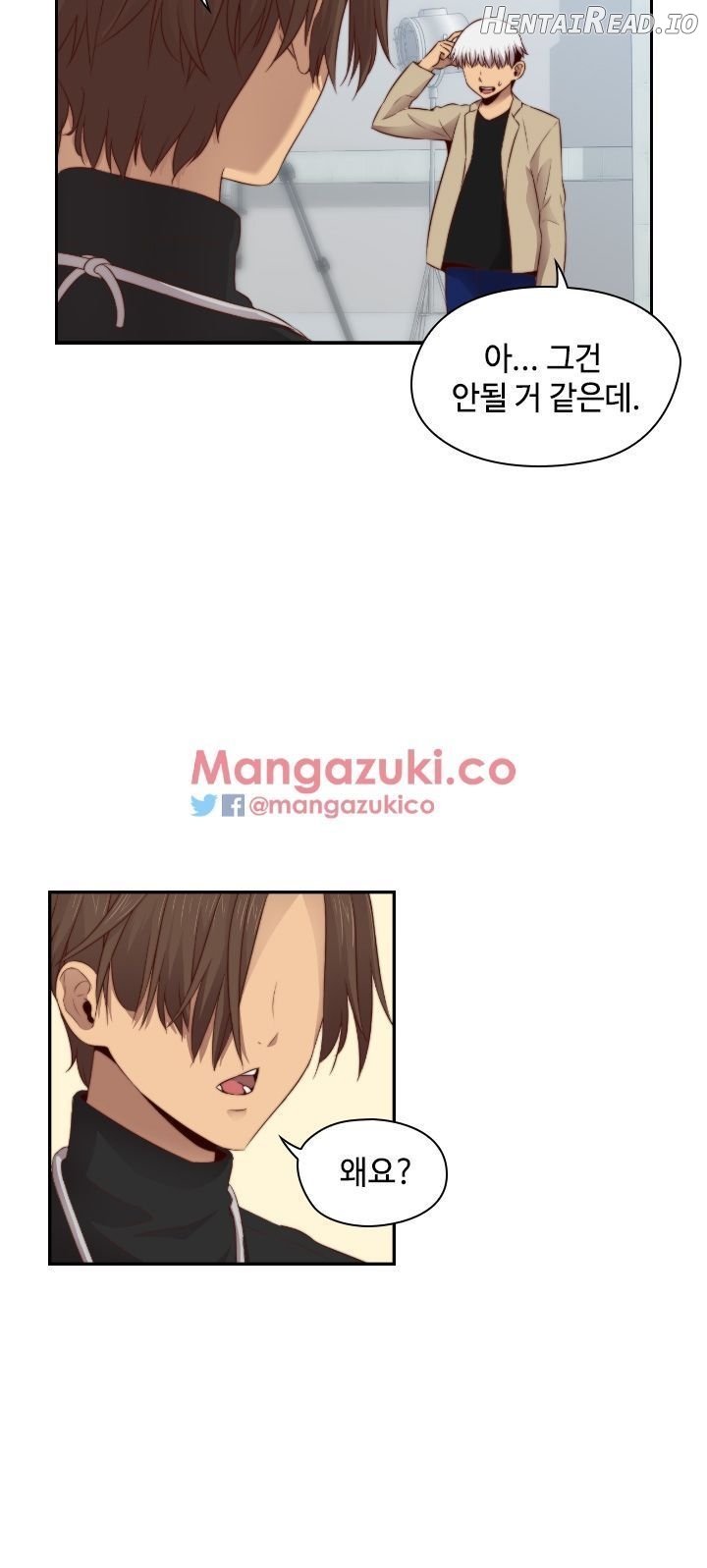 H-Campus - Manhwa Chapter 61 - page 17