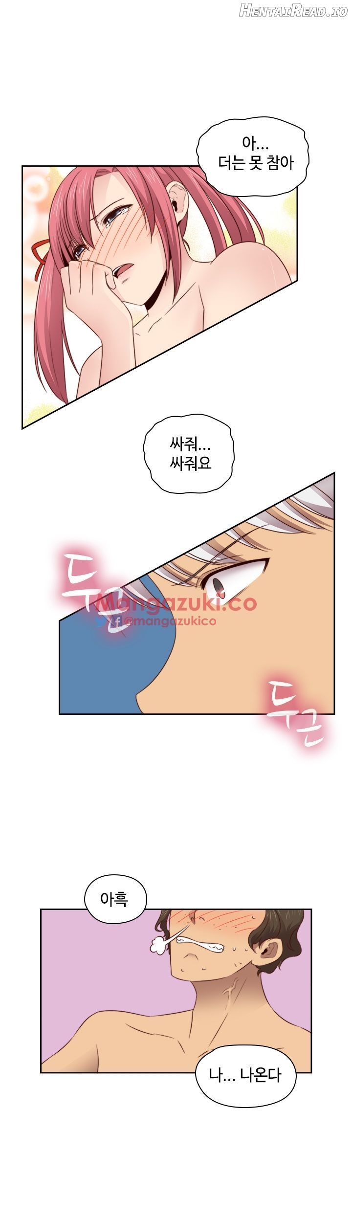 H-Campus - Manhwa Chapter 61 - page 27
