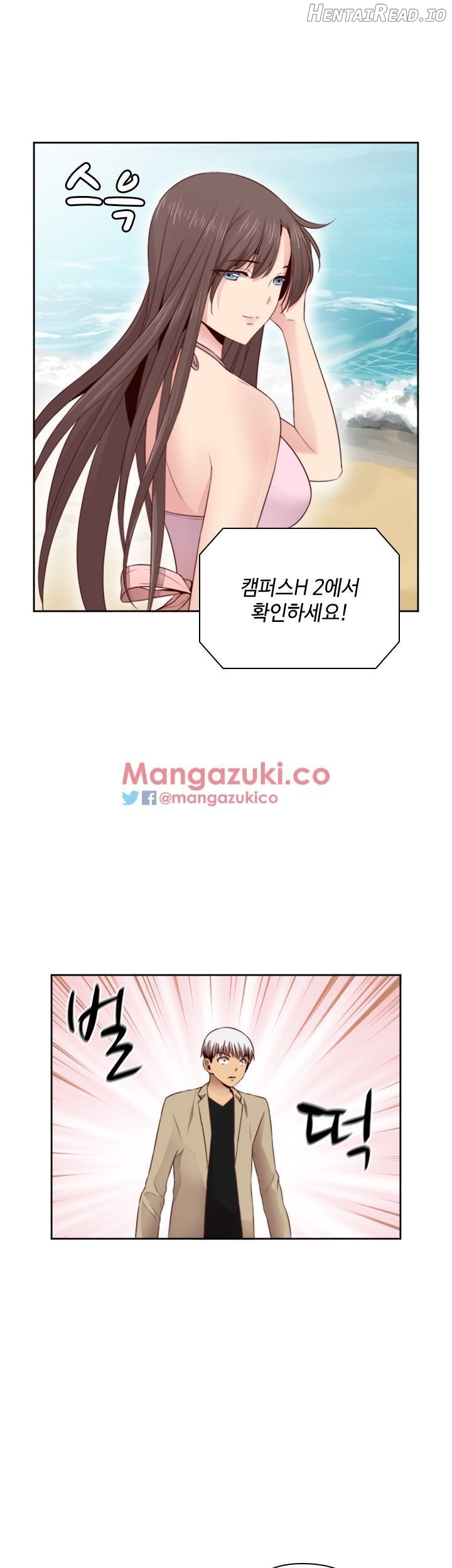 H-Campus - Manhwa Chapter 61 - page 31
