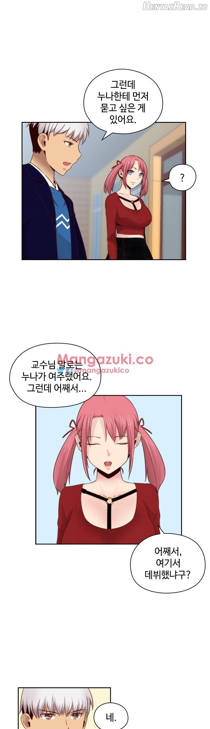 H-Campus - Manhwa Chapter 62 - page 19