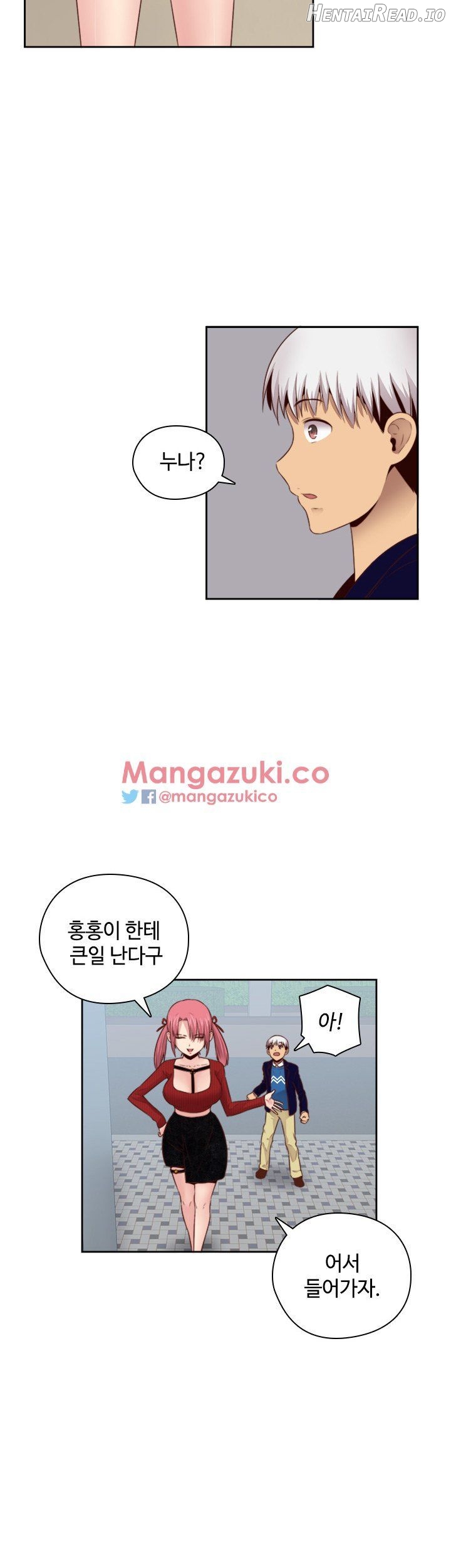H-Campus - Manhwa Chapter 62 - page 24