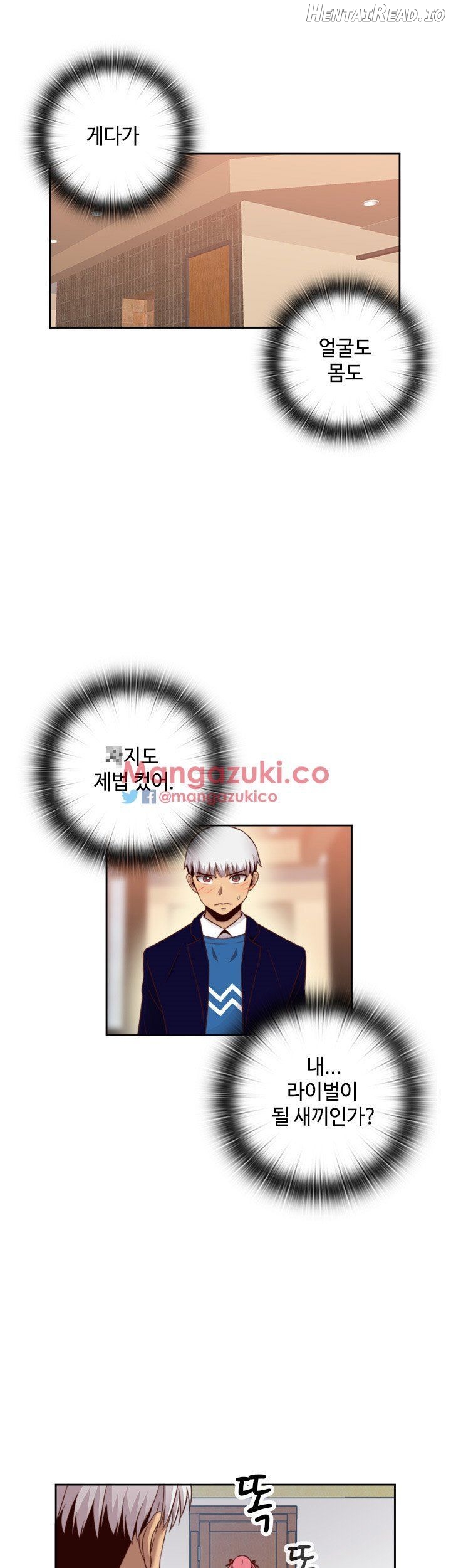 H-Campus - Manhwa Chapter 62 - page 31