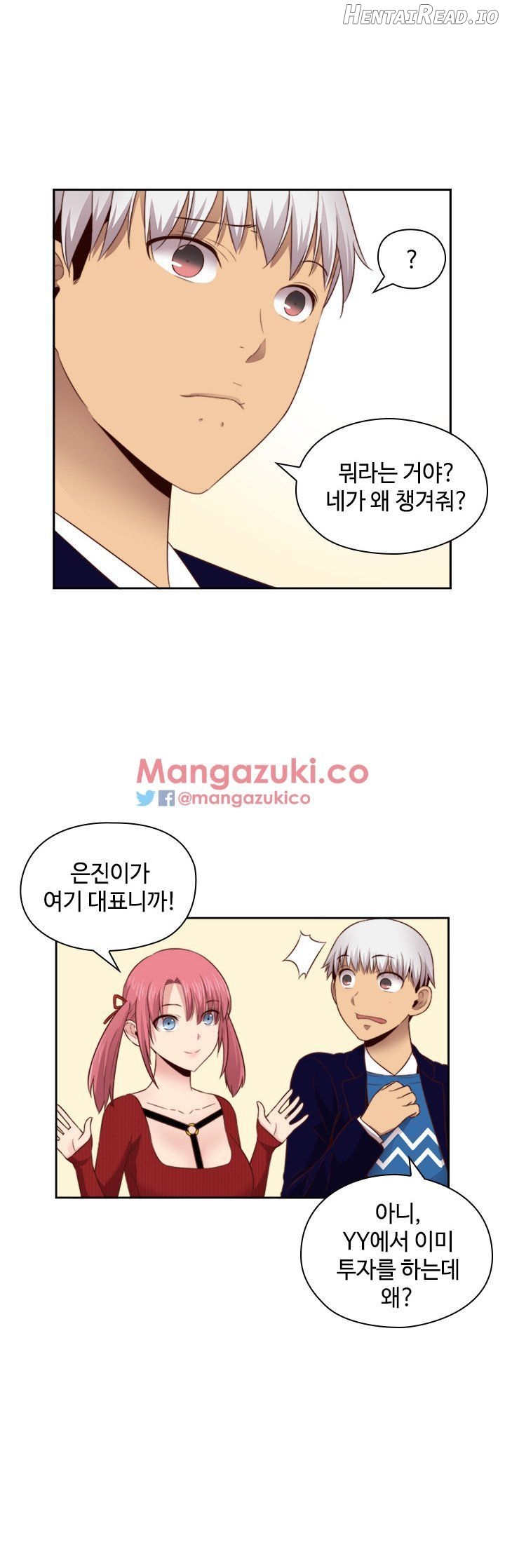 H-Campus - Manhwa Chapter 62 - page 34