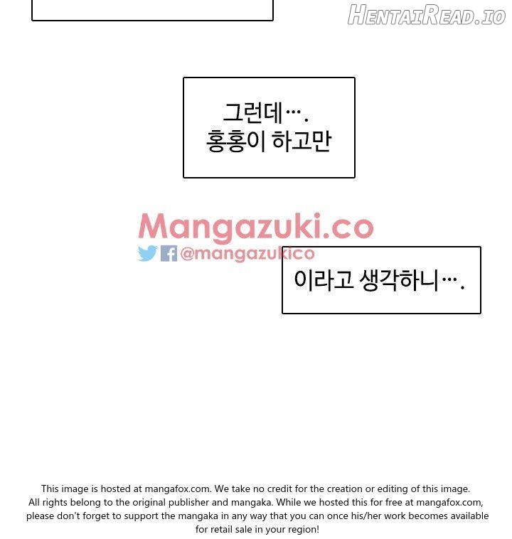 H-Campus - Manhwa Chapter 63 - page 15