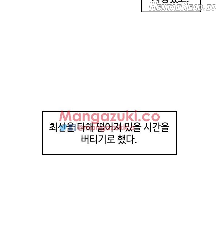 H-Campus - Manhwa Chapter 70 - page 26
