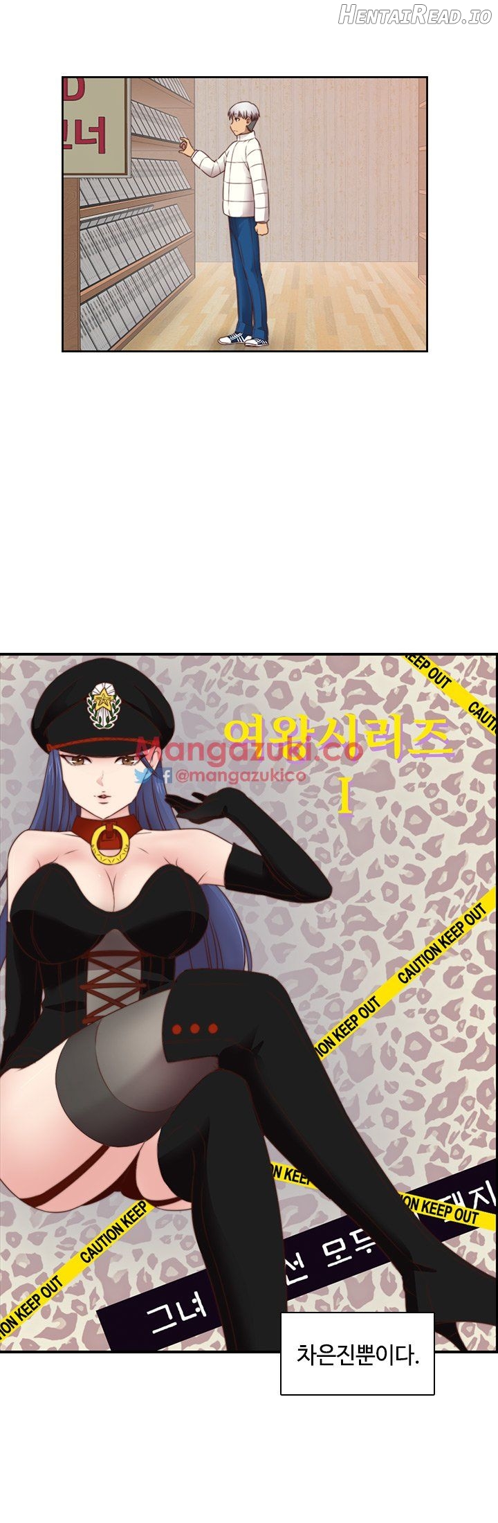 H-Campus - Manhwa Chapter 71 - page 15