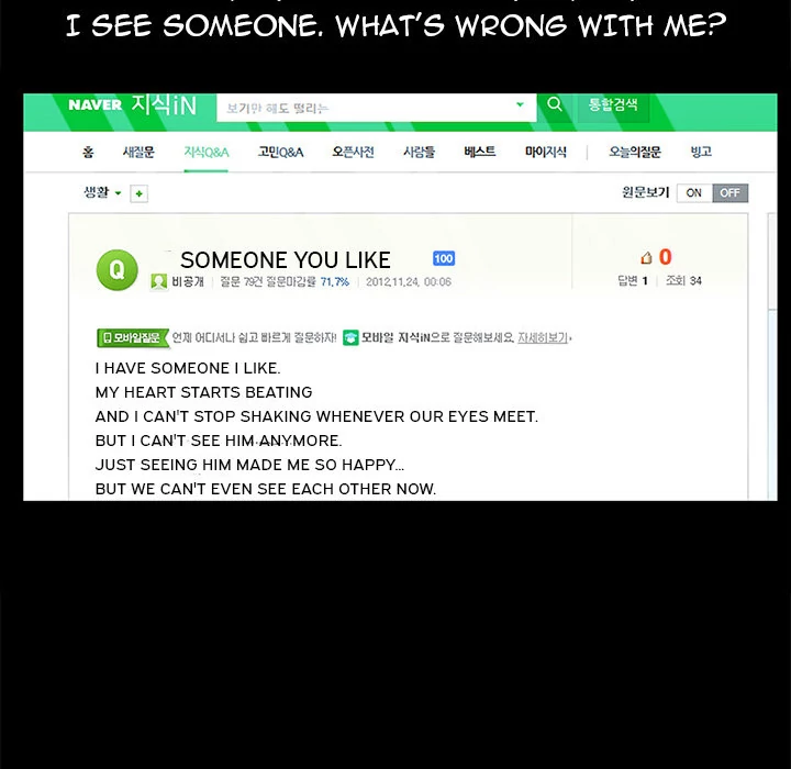 Masochist - Manhwa Chapter 2 - page 147