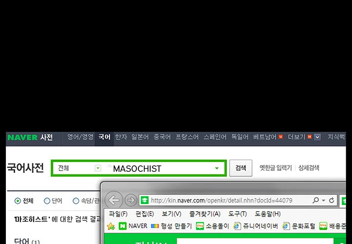 Masochist - Manhwa Chapter 3 - page 1
