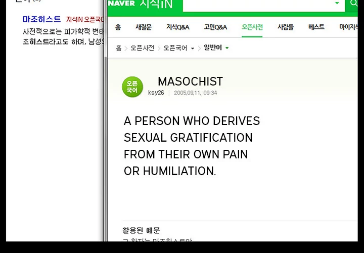 Masochist - Manhwa Chapter 3 - page 2