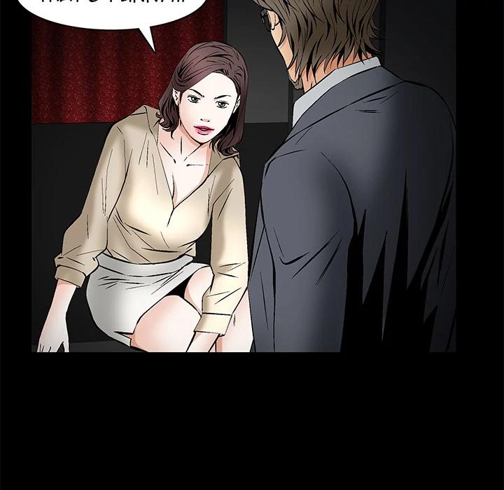 Masochist - Manhwa Chapter 24 - page 106