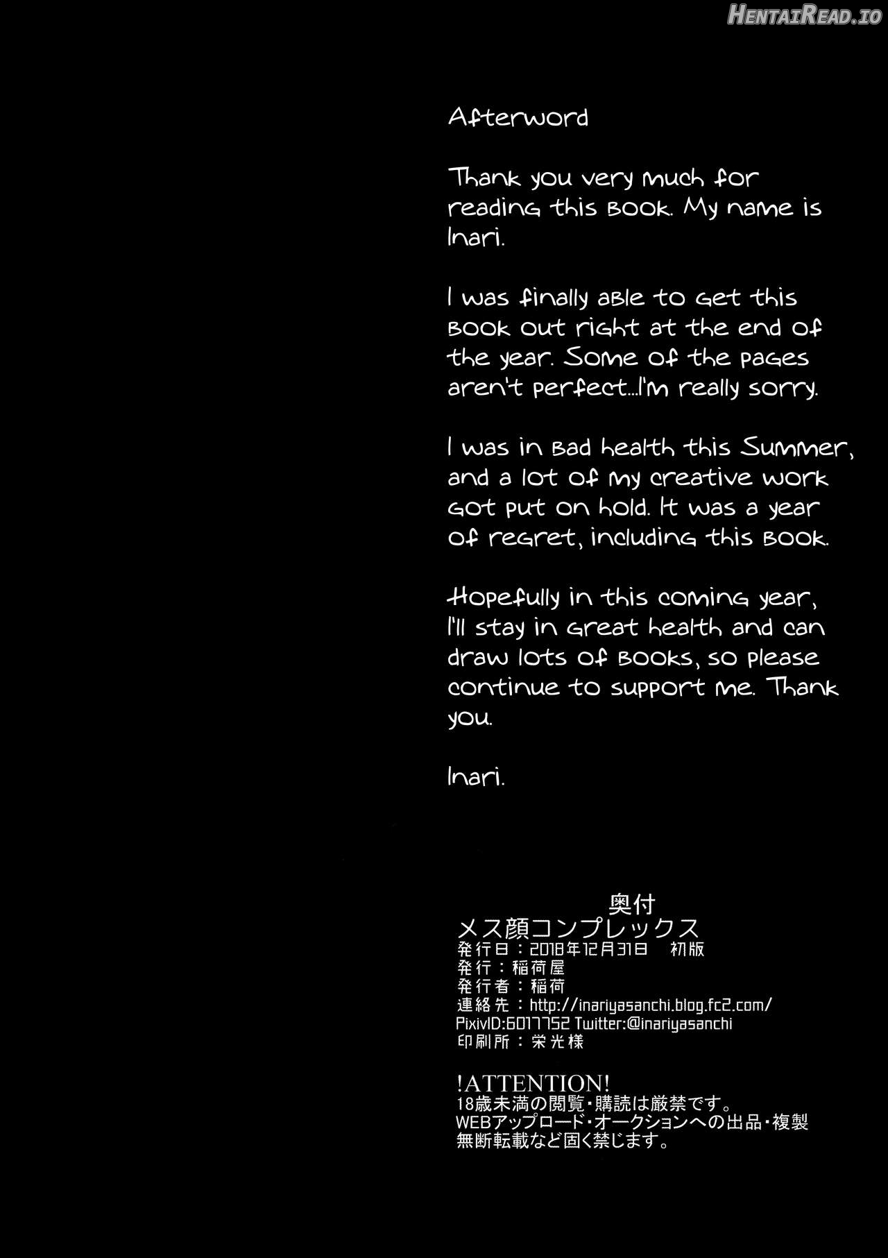 Mesu Gao Complex Chapter 1 - page 25