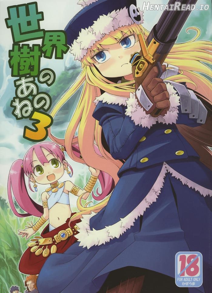 Sekaiju No Anone Chapter 3 - page 1