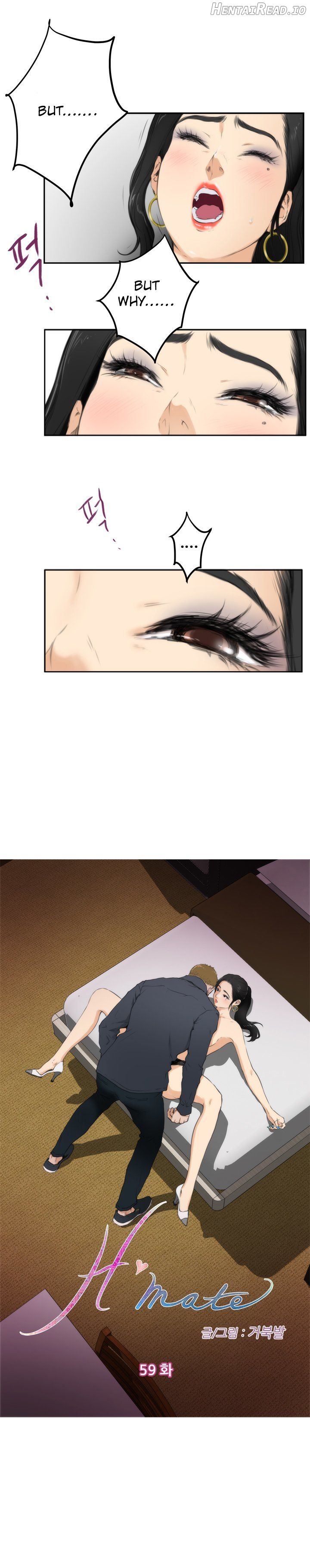 H-Mate - Manhwa Chapter 59 - page 4