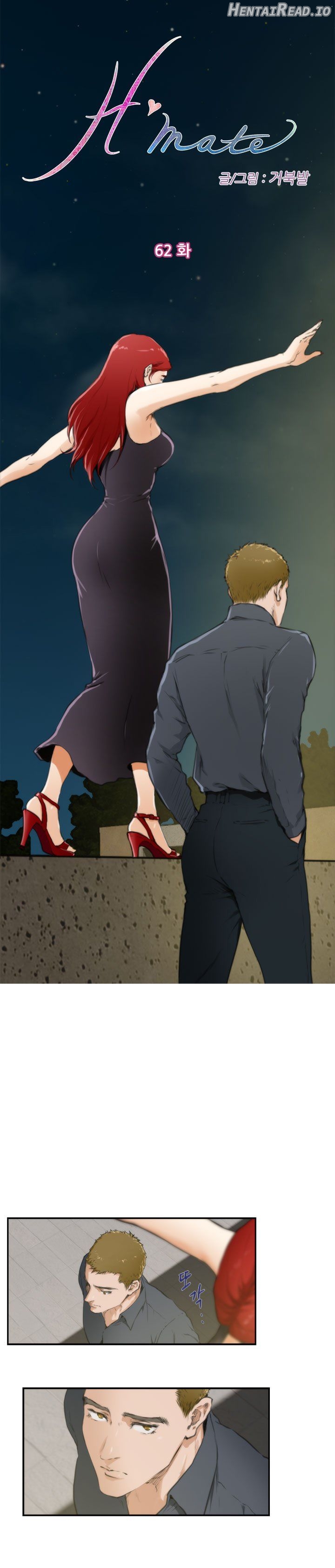 H-Mate - Manhwa Chapter 62 - page 1