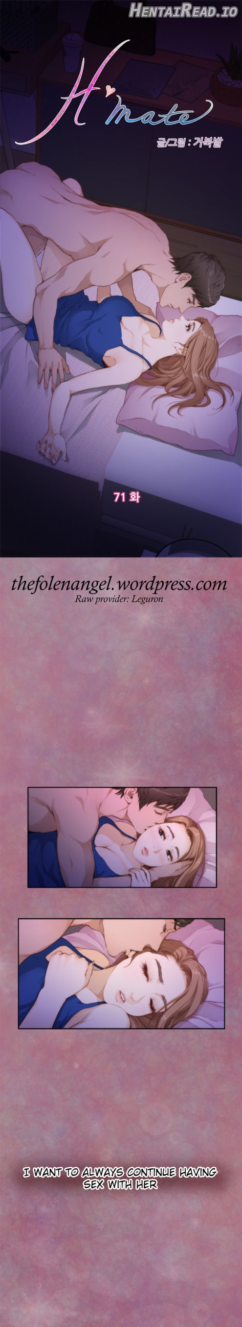 H-Mate - Manhwa Chapter 71 - page 1