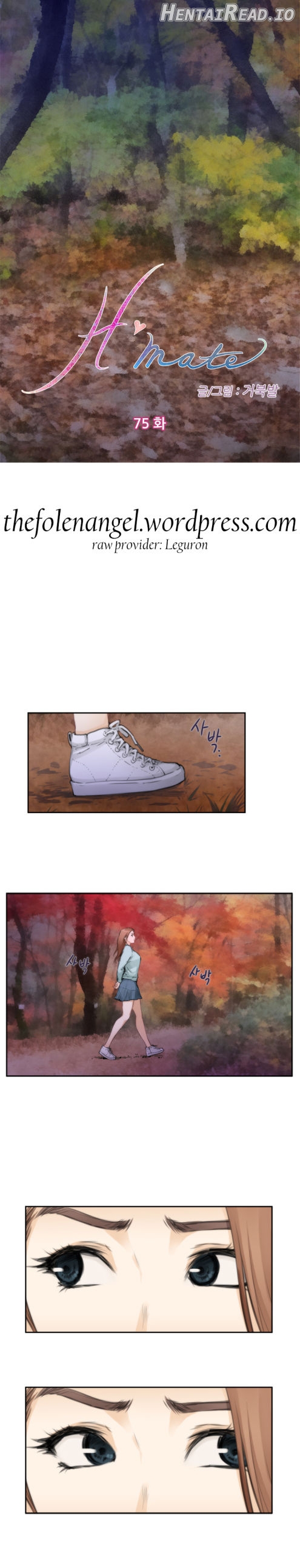 H-Mate - Manhwa Chapter 75 - page 1
