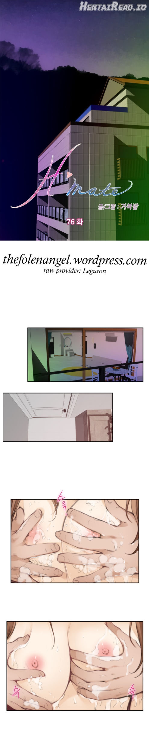 H-Mate - Manhwa Chapter 76 - page 1