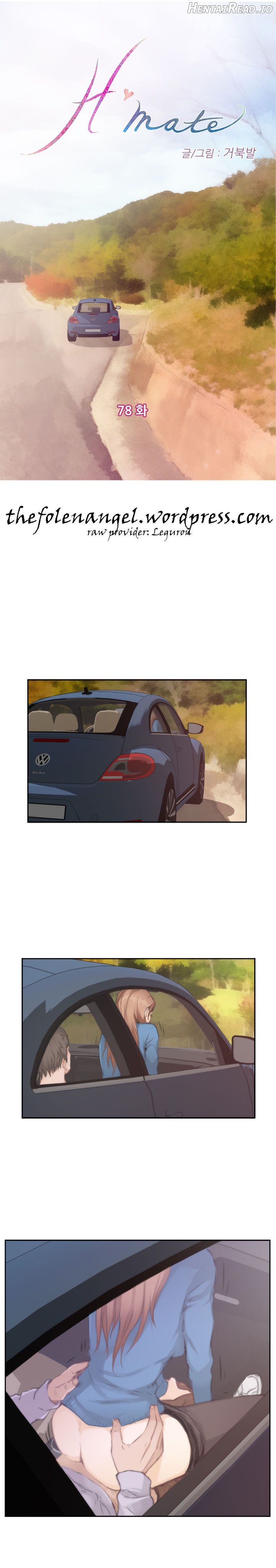 H-Mate - Manhwa Chapter 78 - page 2