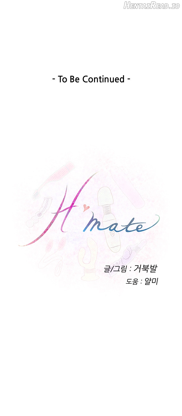 H-Mate - Manhwa Chapter 4 - page 17