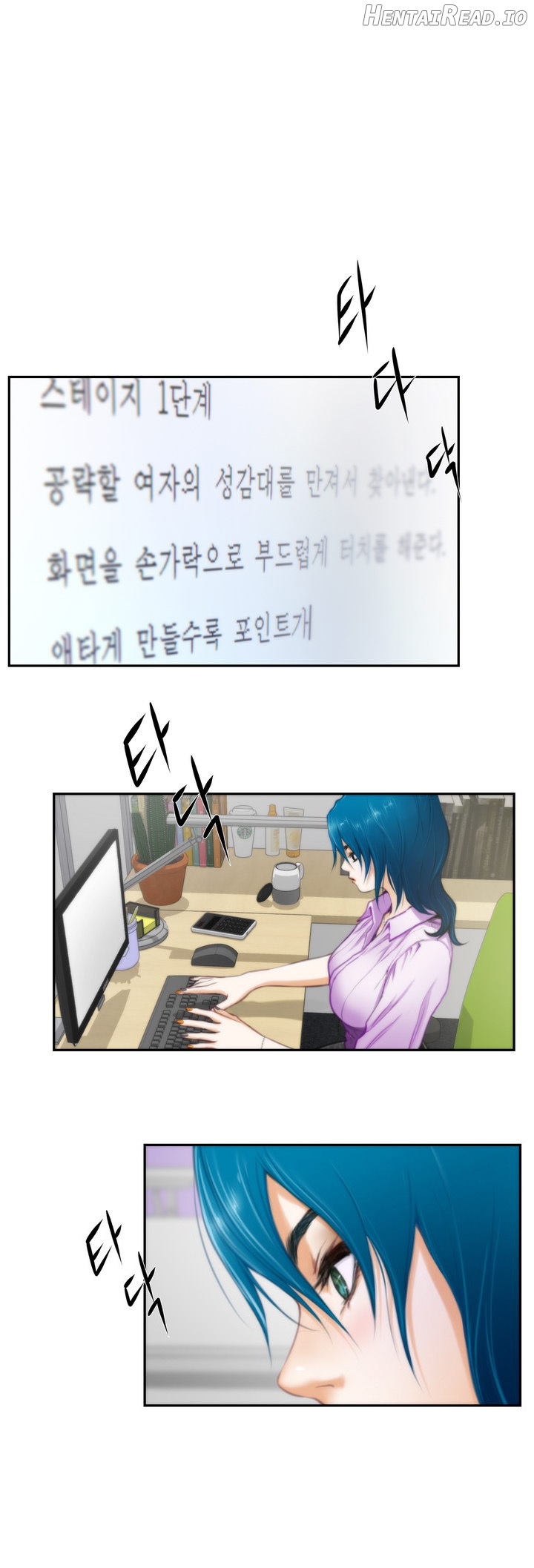 H-Mate - Manhwa Chapter 8 - page 1