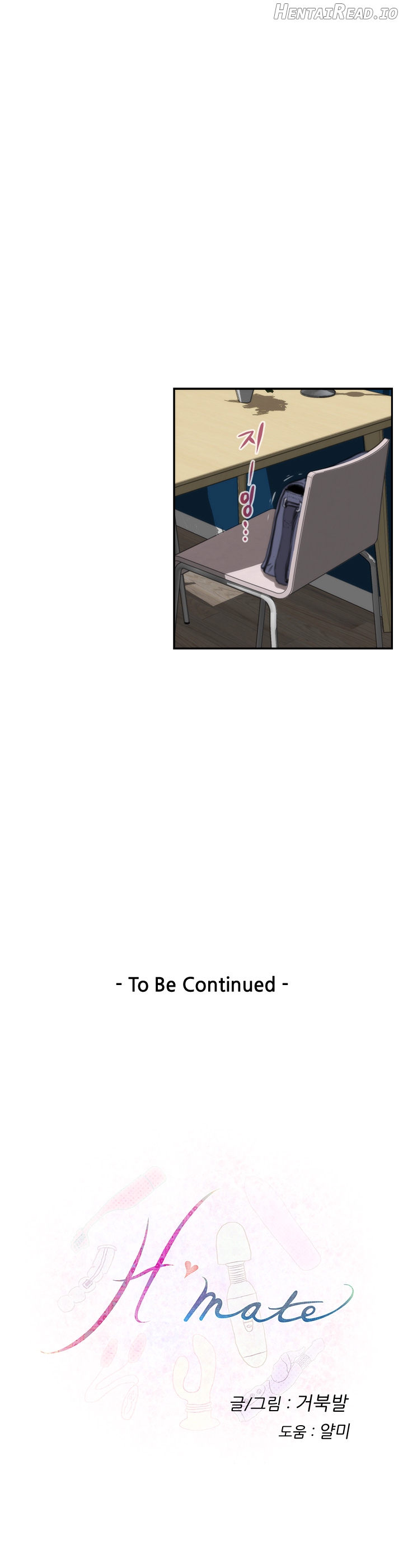 H-Mate - Manhwa Chapter 22 - page 14
