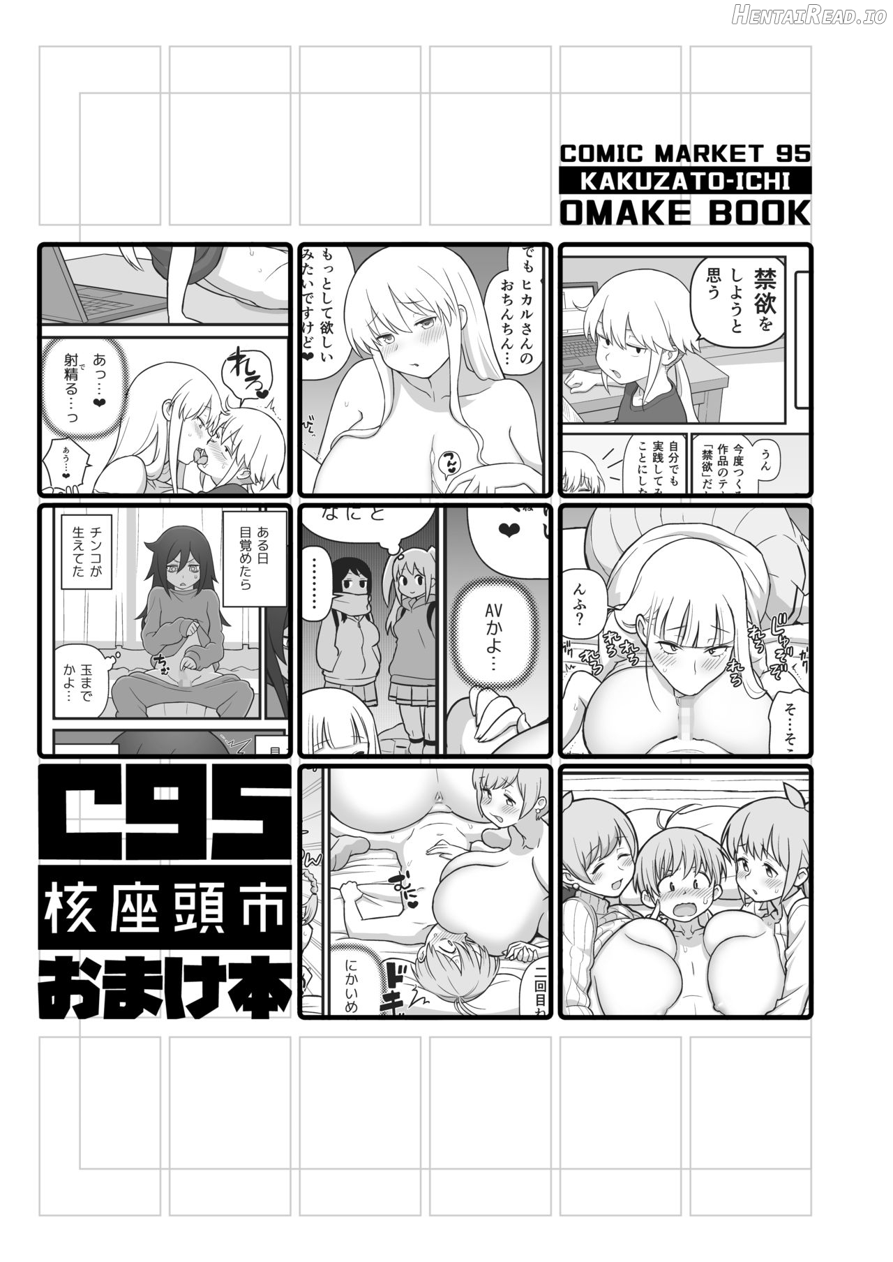 Akkun no Nikkichou + C95 Omakebon Chapter 1 - page 28