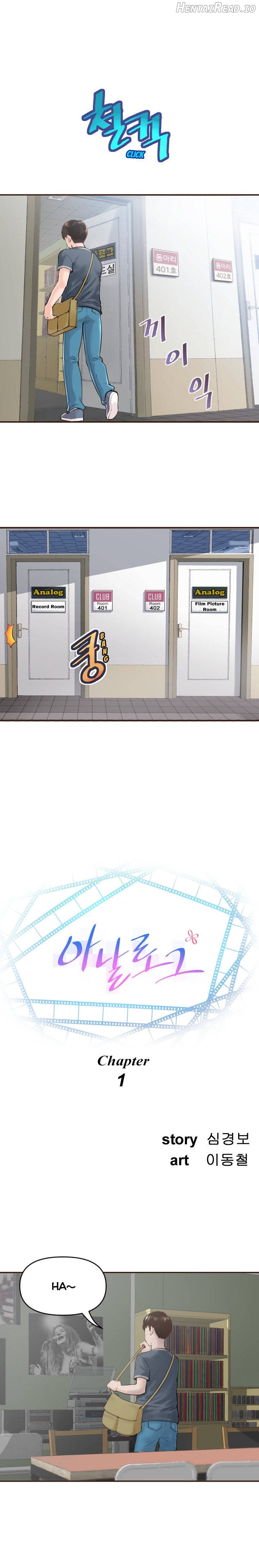 Analogue - Manhwa Chapter 1 - page 11